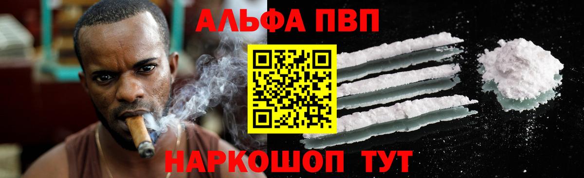 Луга  А ПВП мука  Альфа ПВП кристаллы  Вход с VPN 