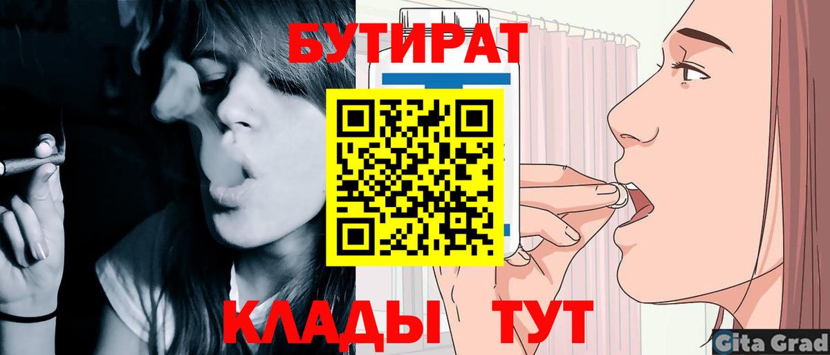 БУТИРАТ 1.4BDO Луга