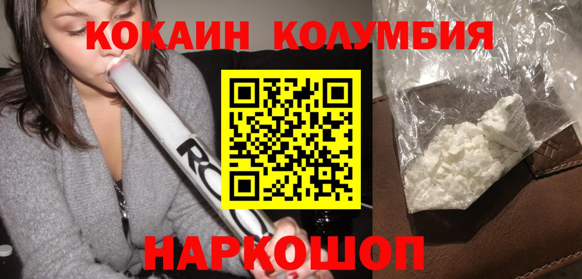 Луга  КОКАИН Fish Scale  Вход с VPN  Cocaine 98% 