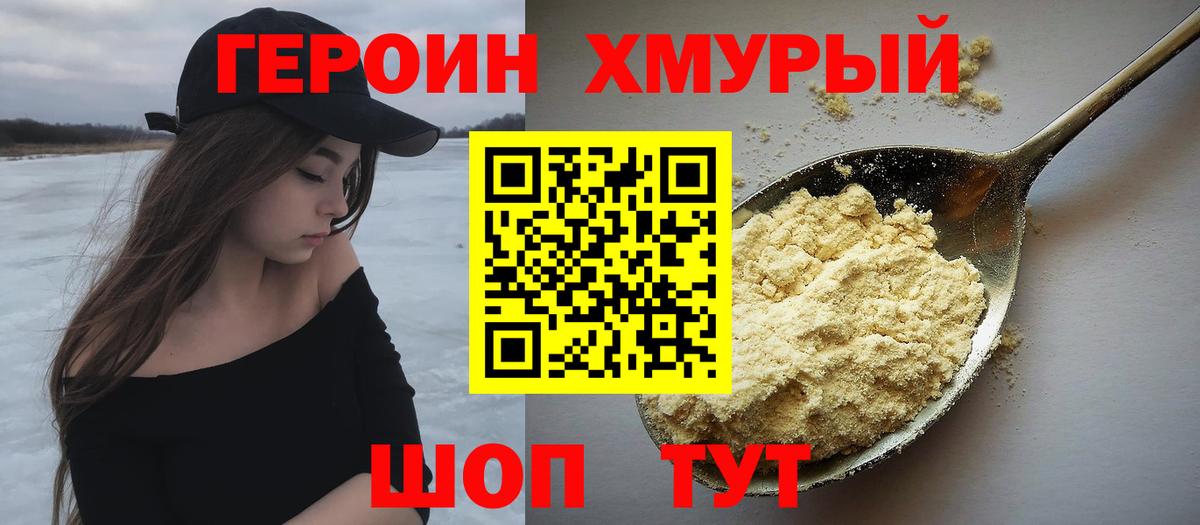 ГЕРОИН белый  ГЕРОИН  Луга  Вход с VPN 