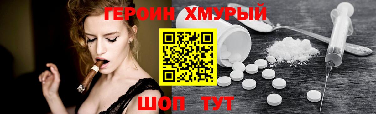 ГЕРОИН афганец Луга