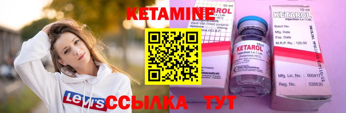 Кетамин ketamine Луга