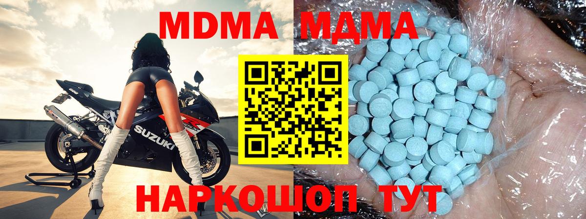 MDMA  MDMA кристаллы  Вход с VPN  Луга  MDMA crystal 