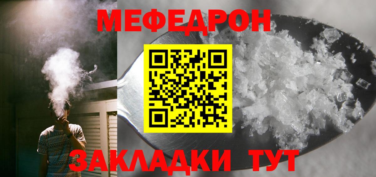купить   Мефедрон  Вход с VPN  Меф кристаллы  Меф  Луга 