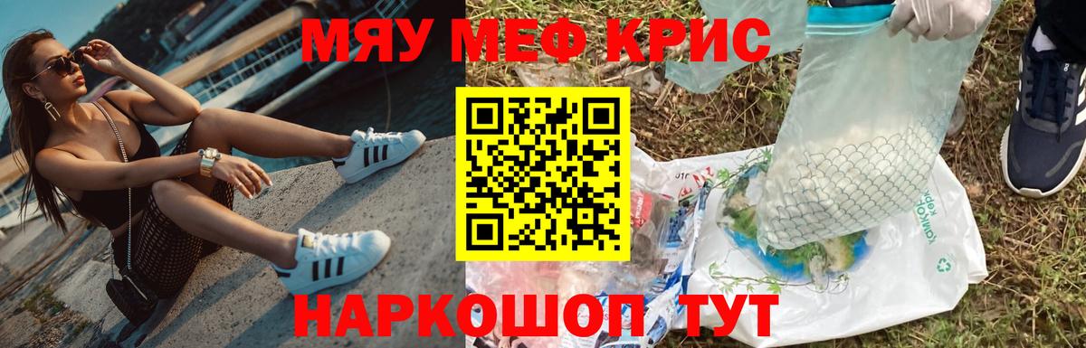 Мефедрон кристаллы Луга