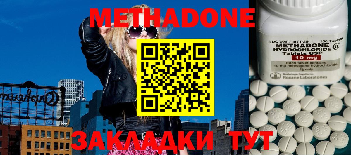 МЕТАДОН VHQ  Метадон VHQ  Луга  Вход с VPN 