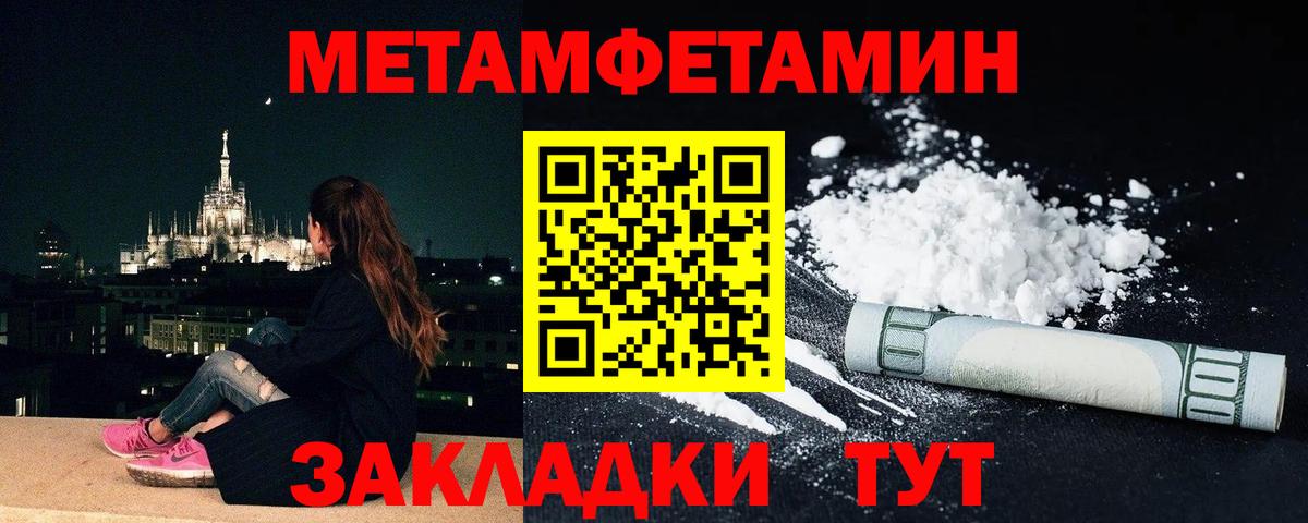 Метамфетамин кристалл  Вход с VPN  Луга  Метамфетамин кристалл 
