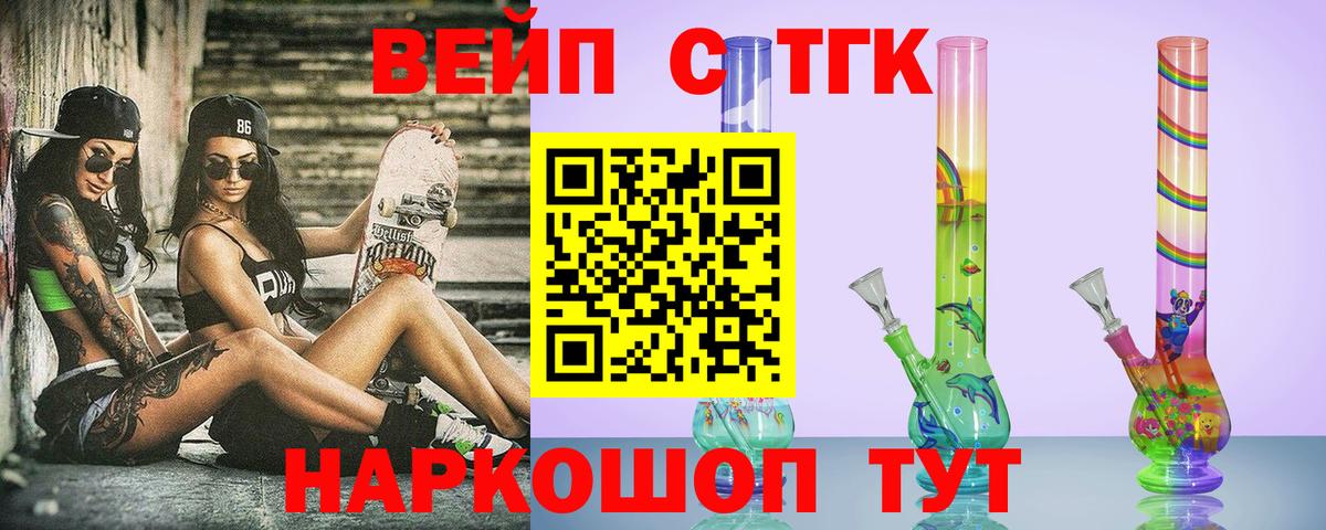 Дистиллят ТГК вейп Луга