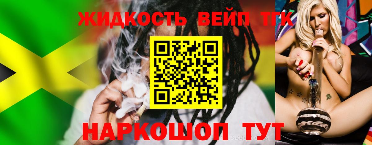 Луга  Дистиллят ТГК вейп с тгк  Вход с VPN 